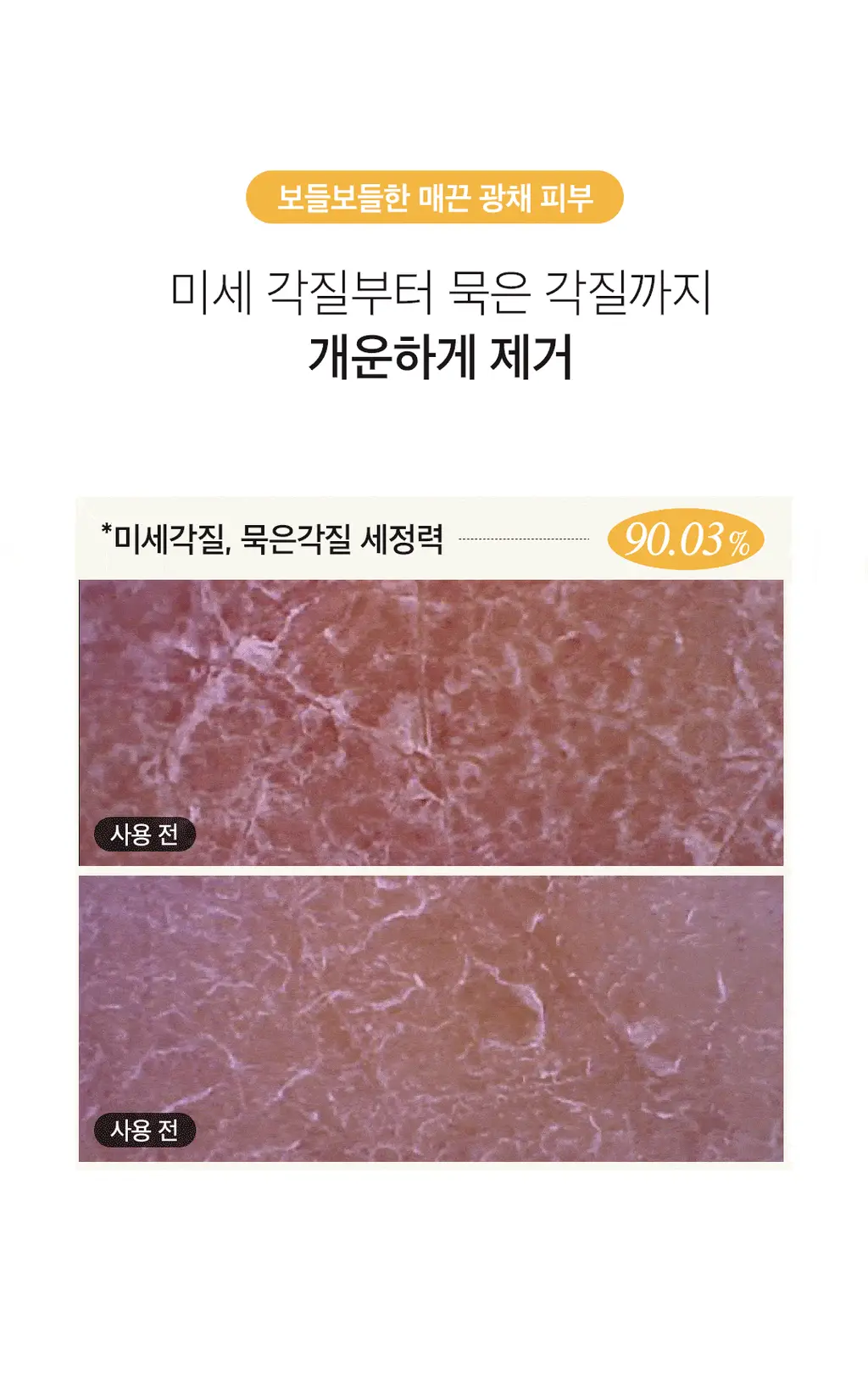 [버블메이커 증정]아리얼 더 퍼펙트 율무 효소 스크럽 파우더 클렌저 55g 기획 상세페이지 34